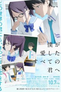 Boku ga Aishita Subete no Kimi e Sub Indo BD