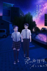Kimi wa Houkago Insomnia Sub Indo BD Batch (Episode 01 – 13)