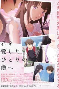 Kimi wo Aishita Hitori no Boku e Sub Indo BD
