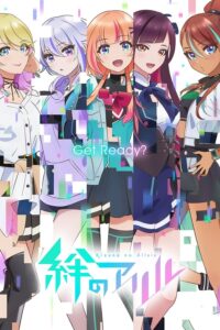 Kizuna no Allele Sub Indo Batch (Episode 01 – 12)