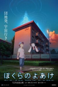 Bokura no Yoake Sub Indo BD