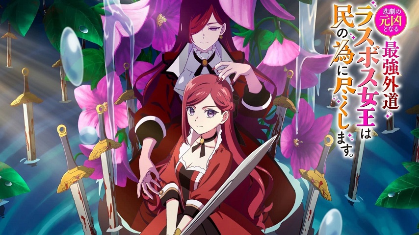 Higeki no Genkyou to Naru Saikyou Gedou Last Boss Joou wa Tami no Tame ni Tsukushimasu. Sub Indo