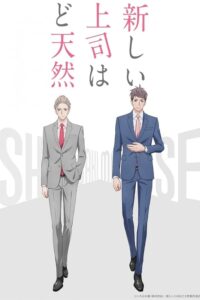 Atarashii Joushi wa Do Tennen Sub Indo Batch (Episode 01 – 12)