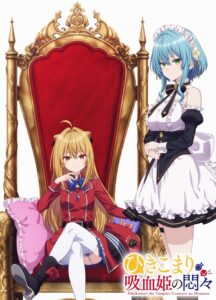 Hikikomari Kyuuketsuki no Monmon Sub Indo BD Batch (Episode 01 – 12)