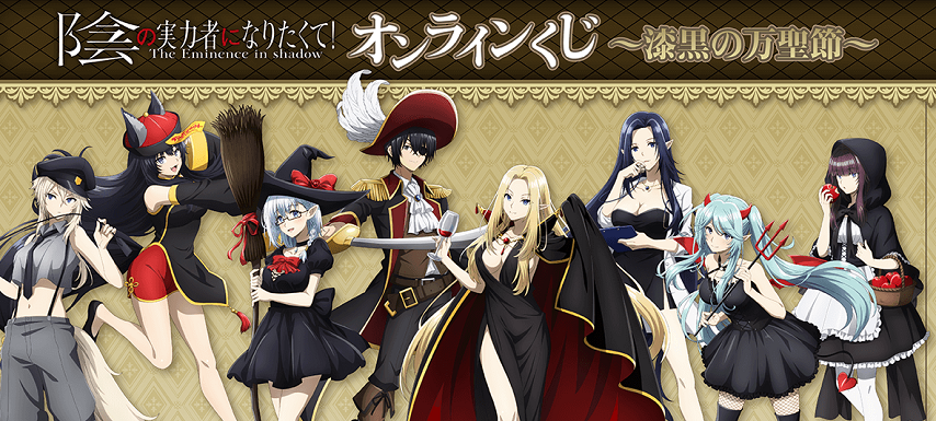 Kage no Jitsuryokusha ni Naritakute! 2nd Season Sub Indo