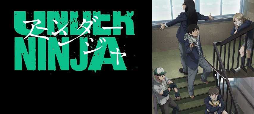 Under Ninja Sub Indo