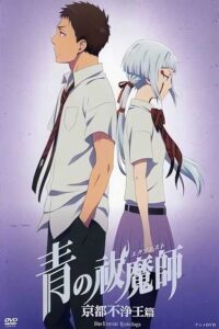 Ao no Exorcist: Kyoto Fujouou-hen (Season 2) OVA Sub Indo Batch (Episode 01 – 02)