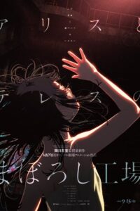 Alice to Therese no Maboroshi Koujou WebDL Sub Indo