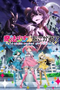 Mahou Shoujo ni Akogarete Sub Indo BD Batch (Episode 01 – 13) Uncensored
