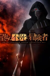 Nozomanu Fushi no Boukensha Sub Indo Batch (Episode 01 – 12)