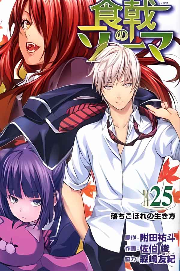Shokugeki no Souma: Ni no Sara OVA Sub Indo BD Batch (Episode 01 – 02 ...