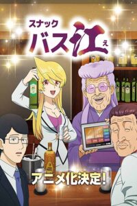 Snack Basue Sub Indo Batch (Episode 01 – 13)