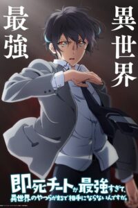 Sokushi Cheat ga Saikyou sugite, Isekai no Yatsura ga Marude Aite ni Naranai n desu ga. Sub Indo Batch (Episode 01 – 12)