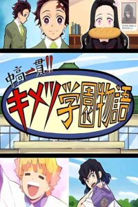 Chuukou Ikkan!! Kimetsu Gakuen Monogatari: Kimetsu no Utage Tokubetsu-hen Sub Indo Batch (Episode 01 – 03)