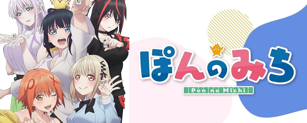Pon no Michi Subtitle Indonesia