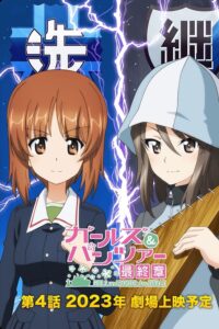 Girls & Panzer: Saishuushou Part 4 Sub Indo
