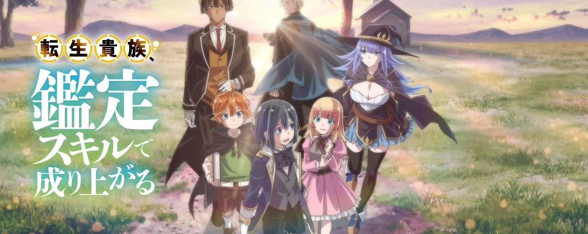 Tensei Kizoku, Kantei Skill de Nariagaru Sub Indo