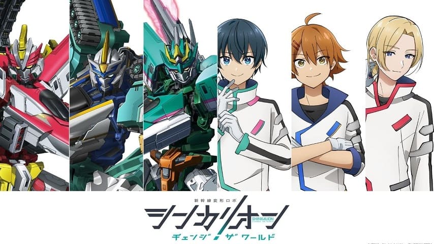 Shinkalion Change the World Sub Indo