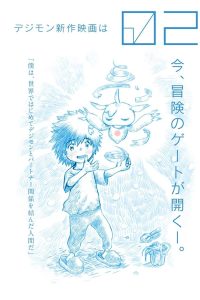 Digimon Adventure 02: The Beginning Sub Indo (BD)