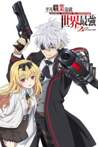 Arifureta Shokugyou de Sekai Saikyou: Arifureta Yorimichi de Sekai Saikyou Sub Indo (BD)