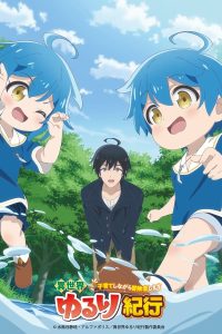 Isekai Yururi Kikou: Kosodateshinagara Boukensha Shimasu Sub Indo Batch (Episode 01 – 12)