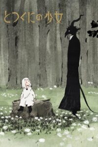 Totsukuni no Shoujo Sub Indo (BD)