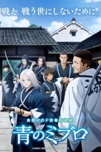 Ao no Miburo Sub Indo Batch (Episode 01 – 24)