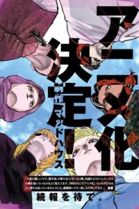 Chi. Chikyuu no Undou ni Tsuite Sub Indo Batch (Episode 01 – 25)