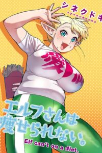 Elf-san wa Yaserarenai. Specials Sub Indo Batch (Episode 01 – 02) Uncensored