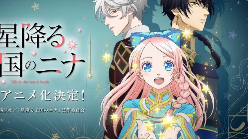 Hoshifuru Oukoku no Nina Sub Indo