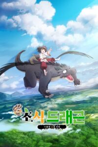 Shi Cao Lao Long Bei Guan Yi E Long Zhi Ming (Dub JP) Sub Indo Batch (Episode 01 – 12)