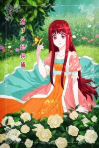 Kisaki Kyouiku kara Nigetai Watashi Sub Indo Batch (Episode 01 – 12)