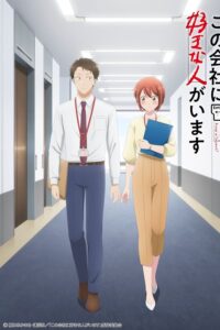 Kono Kaisha ni Suki na Hito ga Imasu Sub Indo Batch (Episode 01 – 12)