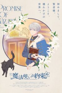 Mahoutsukai no Yakusoku Sub Indo Batch (Episode 01 – 12)