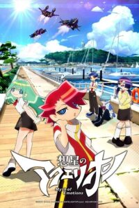 Sousei no Aquarion: Myth of Emotions Sub Indo Batch (Episode 01 – 12)