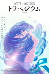 Trapezium Sub Indo (BD)