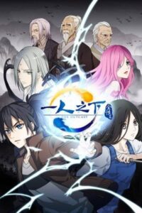 Yi Ren Zhi Xia Recap (Dub JP) Sub Indo