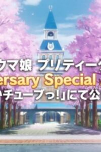 Uma Musume: Pretty Derby – 1st Anniversary Special Animation Sub Indo (BD)