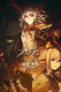 Arknights: Rise from Ember Sub Indo Batch (Episode 01 – 10)