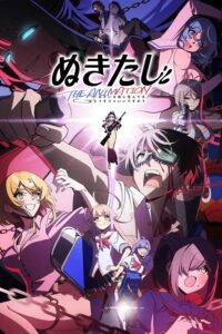 Nukitashi the Animation Sub Indo Batch (Episode 01 – 11) Uncensored