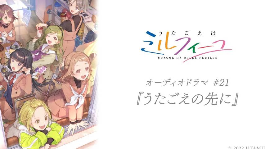 Utagoe wa Mille-Feuille Sub Indo