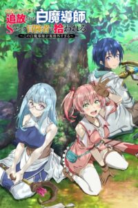 Yuusha Party wo Tsuihou sareta Shiromadoushi, S-Rank Boukensha ni Hirowareru: Kono Shiromadoushi ga Kikakugai Sugiru Sub Indo Batch (Episode 01 – 12)