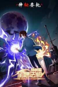 Quanzhi Fashi Tebie Pian: Shenmi Weituo Sub Indo Batch (Episode 01 – 06)