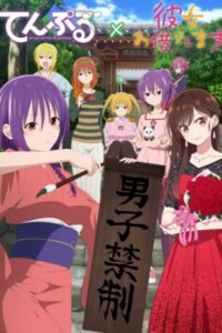 Temple x Kanojo, Okarishimasu Sub Indo Batch (Episode 01 – 04)
