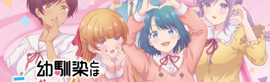 Osananajimi to wa Love Comedy ni Naranai Sub Indo