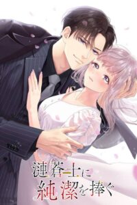 Sazanami Soushi ni Junketsu wo Sasagu Sub Indo Uncensored