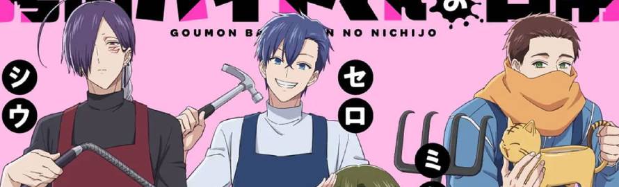 Goumon Baito-kun no Nichijou Sub Indo