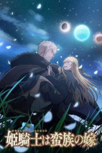 Himekishi wa Barbaroi no Yome Episode (06) Sub Indo