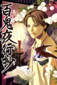 Hyakki Yakoushou Episode (04) Sub Indo