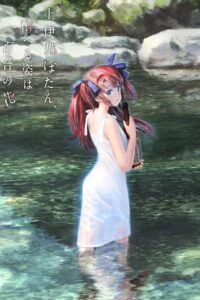 Kamiina Botan, Yoeru Sugata wa Yuri no Hana Episode (04) Sub Indo